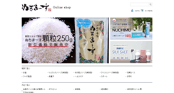 Desktop Screenshot of nutima-su.com